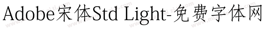 Adobe宋体Std Light字体转换